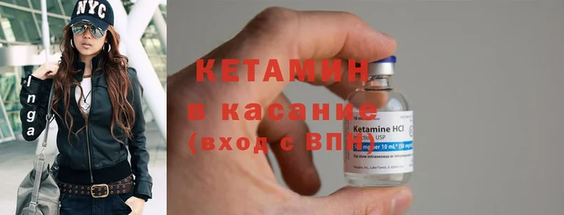 Кетамин ketamine  Почеп 